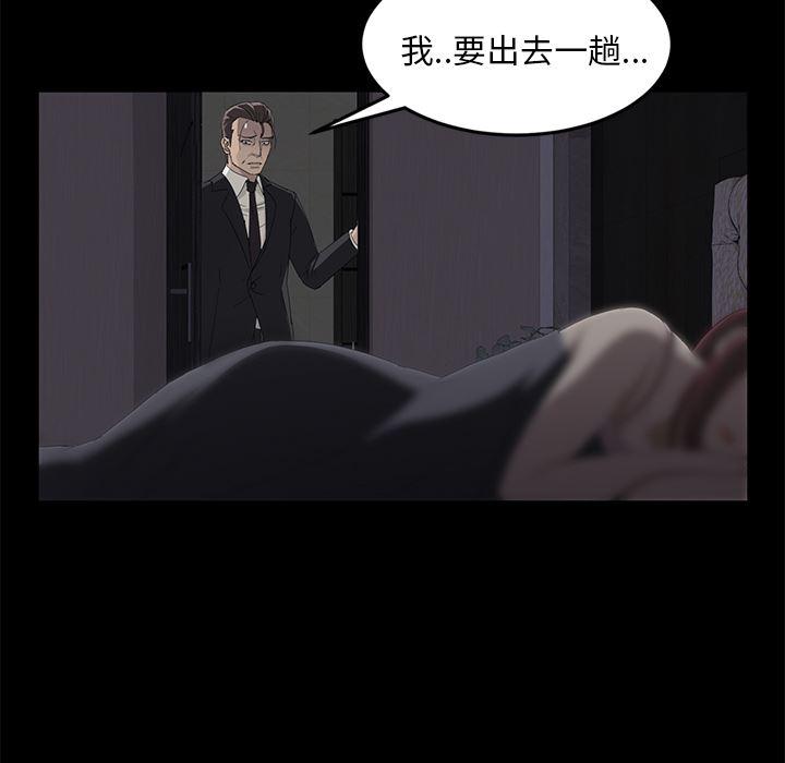 不知火舞同人漫画韩漫全集-7无删减无遮挡章节图片 