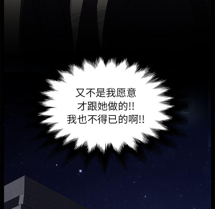 不知火舞同人漫画韩漫全集-7无删减无遮挡章节图片 