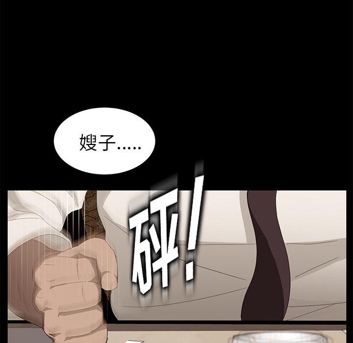不知火舞同人漫画韩漫全集-7无删减无遮挡章节图片 