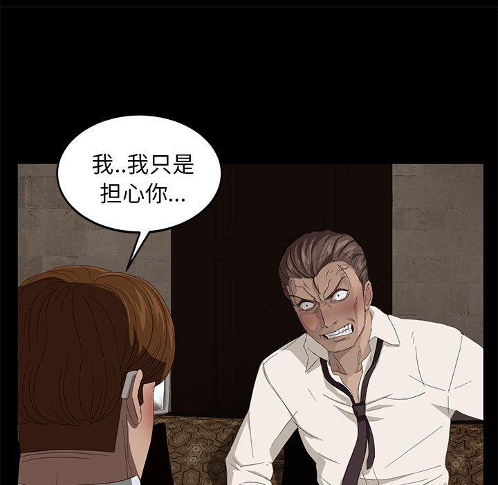 不知火舞同人漫画韩漫全集-7无删减无遮挡章节图片 