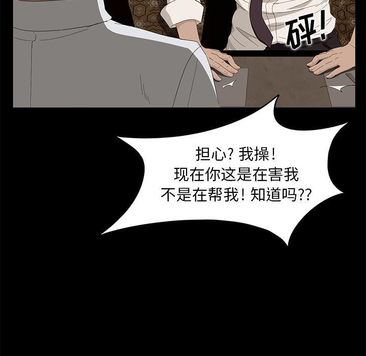 不知火舞同人漫画韩漫全集-7无删减无遮挡章节图片 
