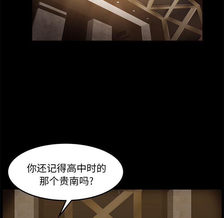 不知火舞同人漫画韩漫全集-7无删减无遮挡章节图片 