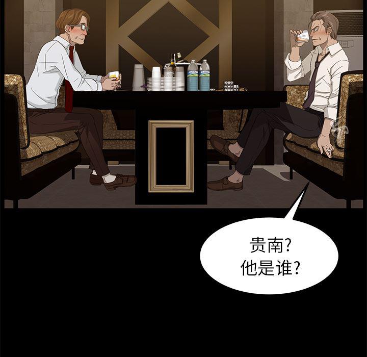 不知火舞同人漫画韩漫全集-7无删减无遮挡章节图片 