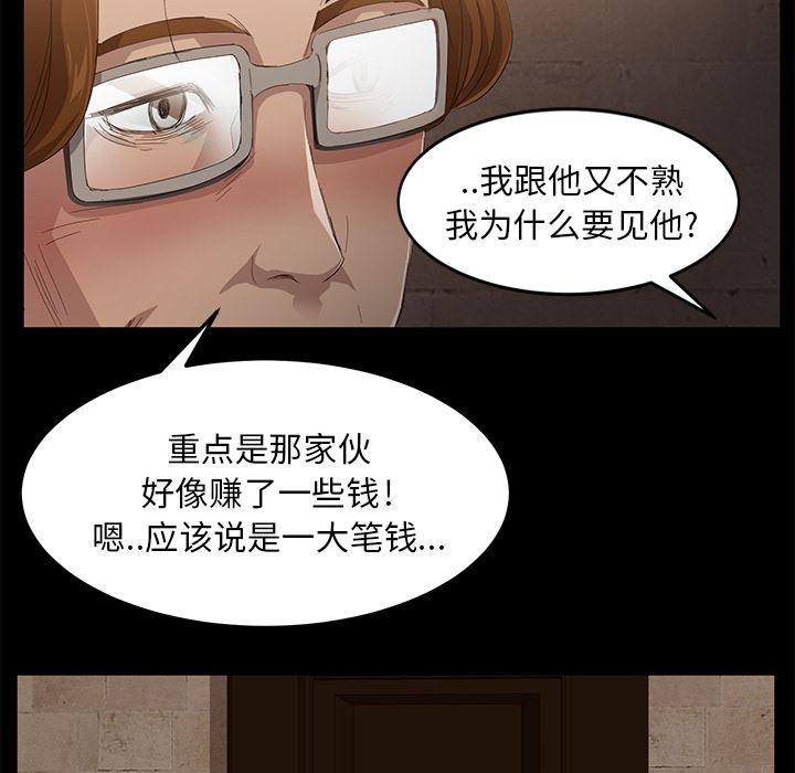 不知火舞同人漫画韩漫全集-7无删减无遮挡章节图片 
