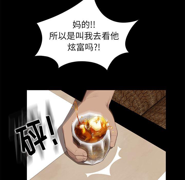 不知火舞同人漫画韩漫全集-7无删减无遮挡章节图片 