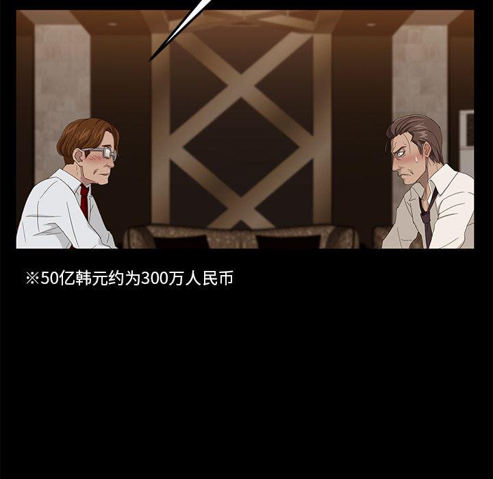 不知火舞同人漫画韩漫全集-7无删减无遮挡章节图片 