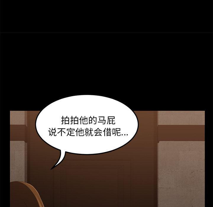 不知火舞同人漫画韩漫全集-7无删减无遮挡章节图片 