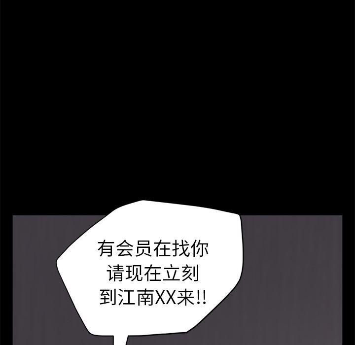 不知火舞同人漫画韩漫全集-7无删减无遮挡章节图片 