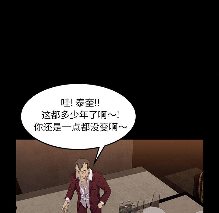不知火舞同人漫画韩漫全集-7无删减无遮挡章节图片 