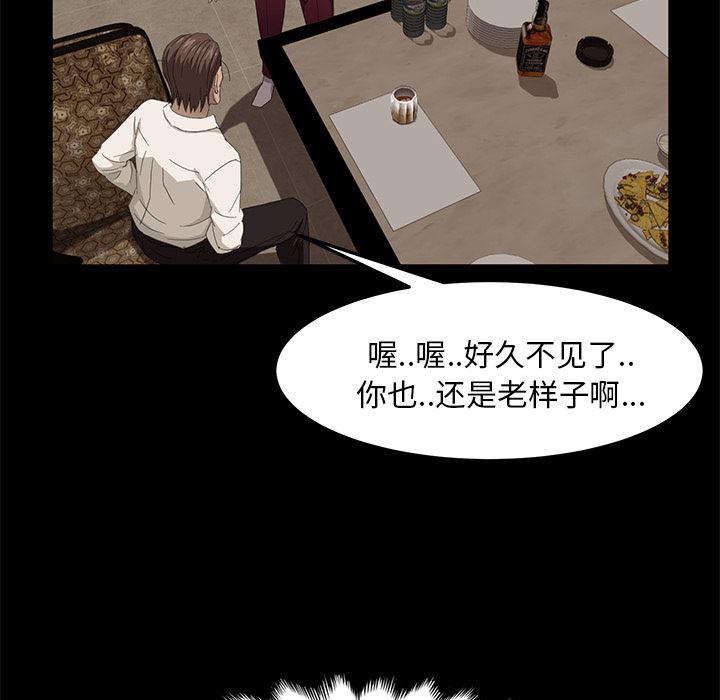 不知火舞同人漫画韩漫全集-7无删减无遮挡章节图片 