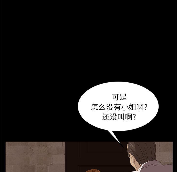 不知火舞同人漫画韩漫全集-7无删减无遮挡章节图片 