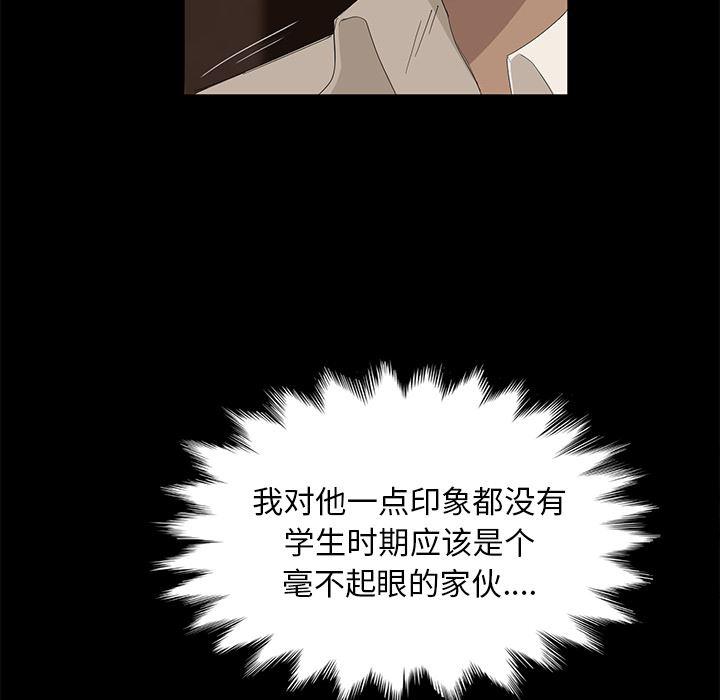 不知火舞同人漫画韩漫全集-7无删减无遮挡章节图片 