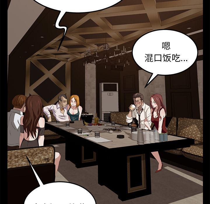 不知火舞同人漫画韩漫全集-7无删减无遮挡章节图片 