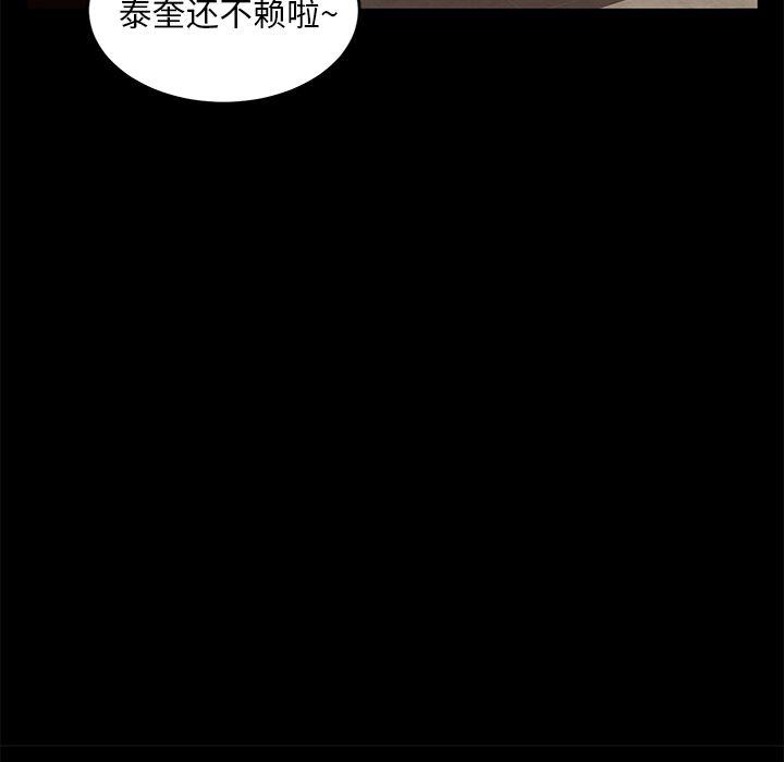 不知火舞同人漫画韩漫全集-7无删减无遮挡章节图片 