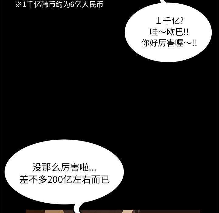 不知火舞同人漫画韩漫全集-7无删减无遮挡章节图片 