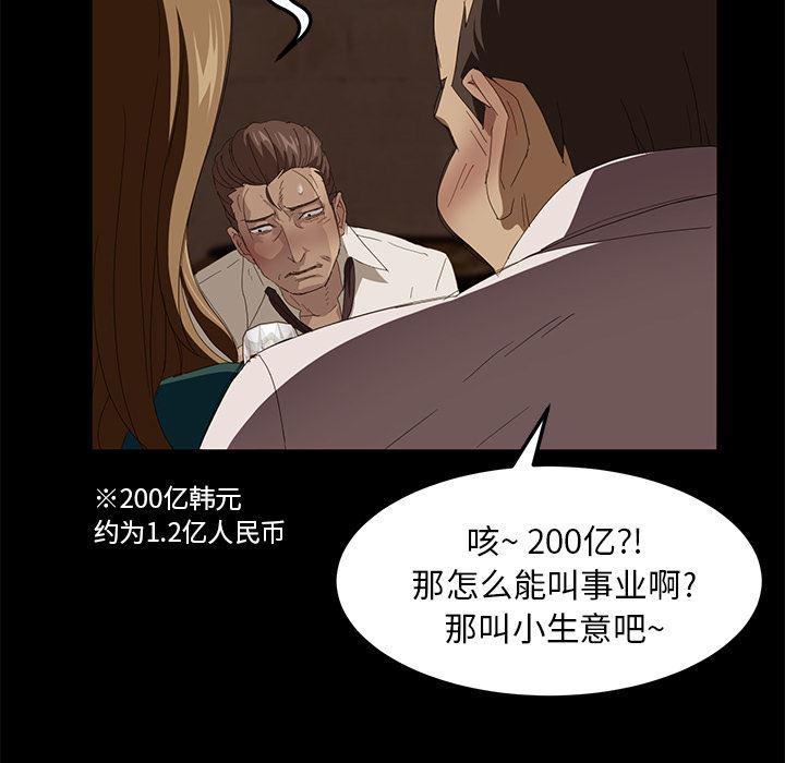 不知火舞同人漫画韩漫全集-7无删减无遮挡章节图片 