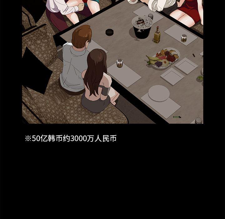 不知火舞同人漫画韩漫全集-7无删减无遮挡章节图片 