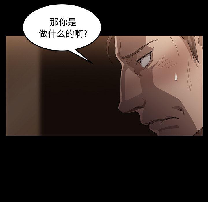 不知火舞同人漫画韩漫全集-7无删减无遮挡章节图片 
