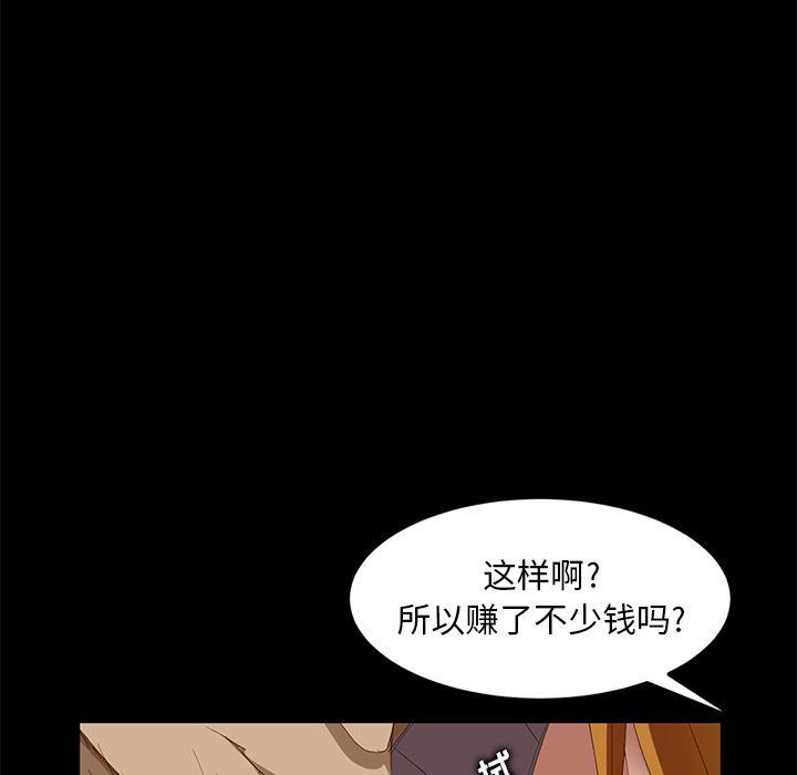 不知火舞同人漫画韩漫全集-7无删减无遮挡章节图片 