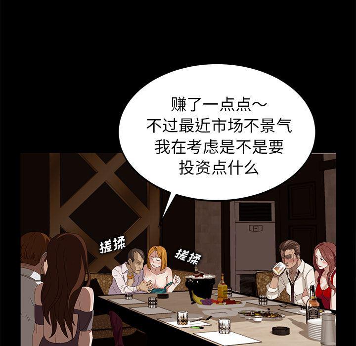 不知火舞同人漫画韩漫全集-7无删减无遮挡章节图片 