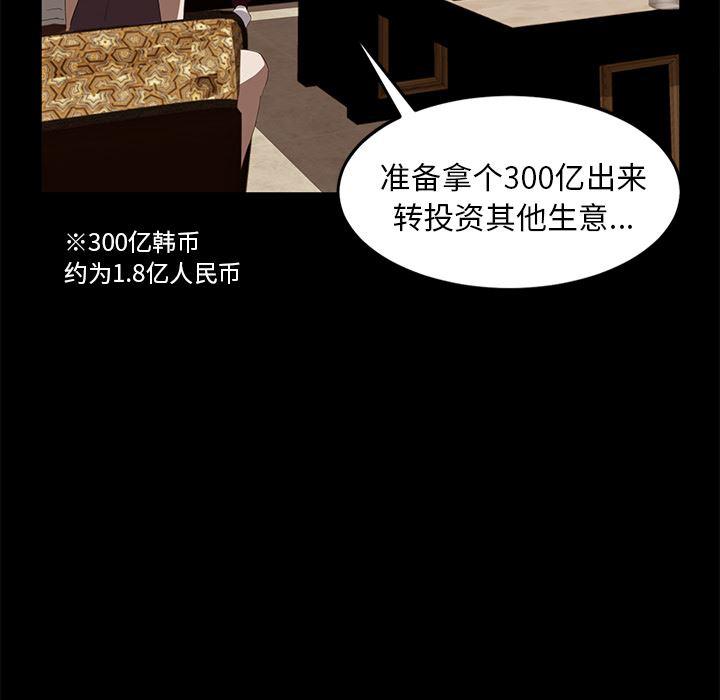 不知火舞同人漫画韩漫全集-7无删减无遮挡章节图片 