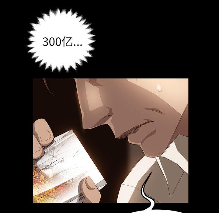 不知火舞同人漫画韩漫全集-7无删减无遮挡章节图片 