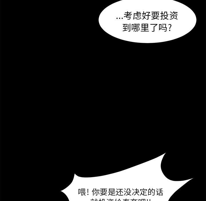 不知火舞同人漫画韩漫全集-7无删减无遮挡章节图片 
