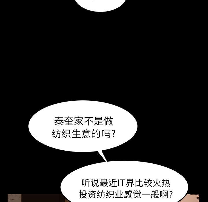 不知火舞同人漫画韩漫全集-7无删减无遮挡章节图片 