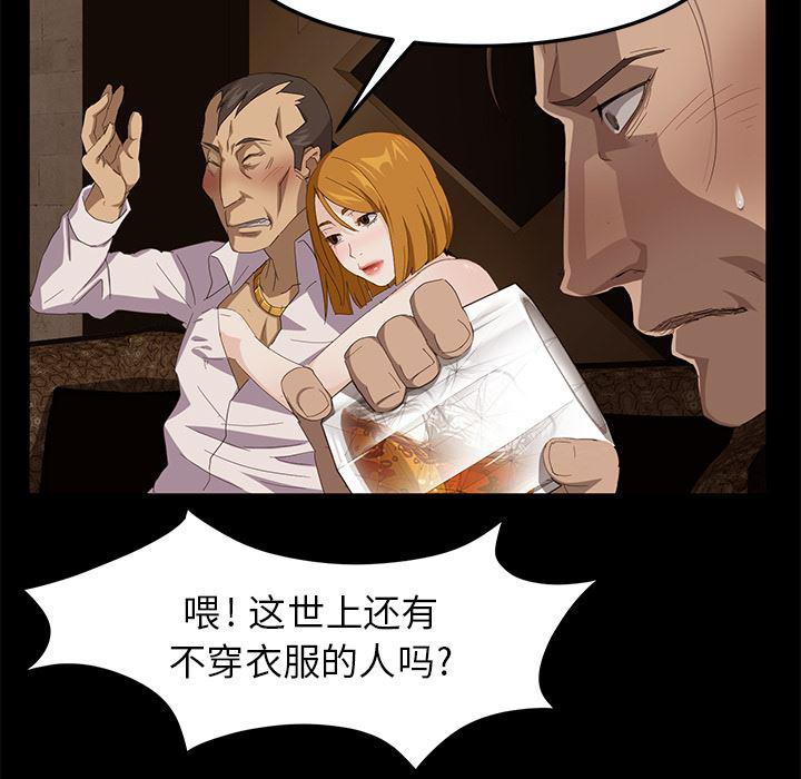 不知火舞同人漫画韩漫全集-7无删减无遮挡章节图片 