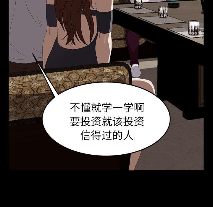 不知火舞同人漫画韩漫全集-7无删减无遮挡章节图片 