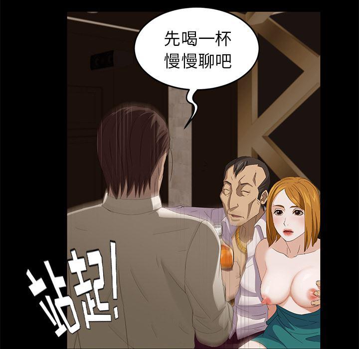 不知火舞同人漫画韩漫全集-7无删减无遮挡章节图片 