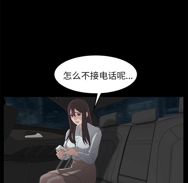 不知火舞同人漫画韩漫全集-7无删减无遮挡章节图片 