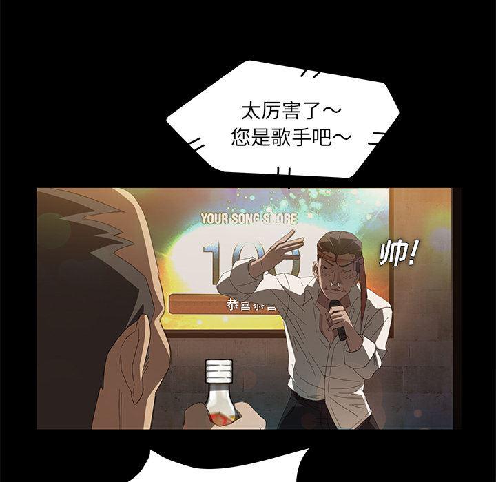 不知火舞同人漫画韩漫全集-7无删减无遮挡章节图片 