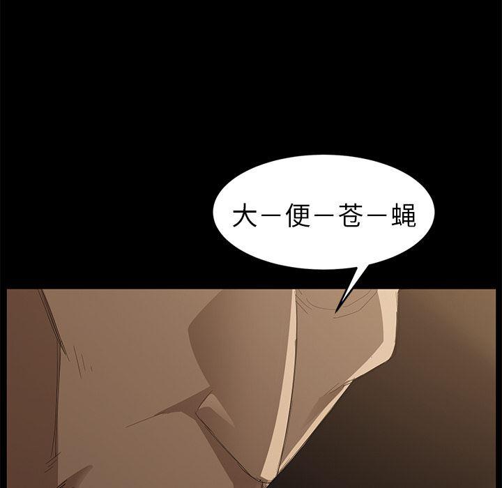 不知火舞同人漫画韩漫全集-7无删减无遮挡章节图片 