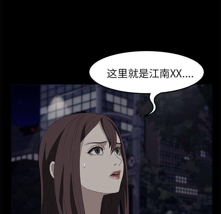 不知火舞同人漫画韩漫全集-7无删减无遮挡章节图片 