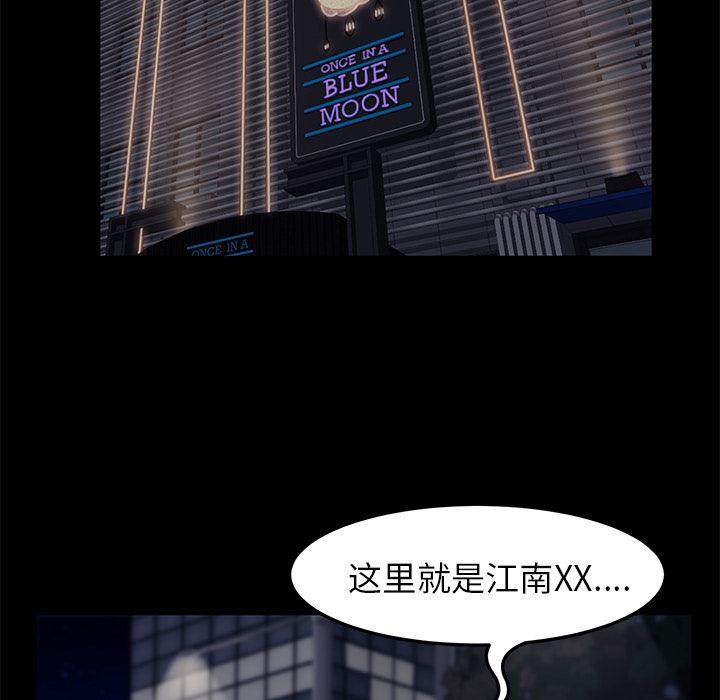 不知火舞同人漫画韩漫全集-8无删减无遮挡章节图片 
