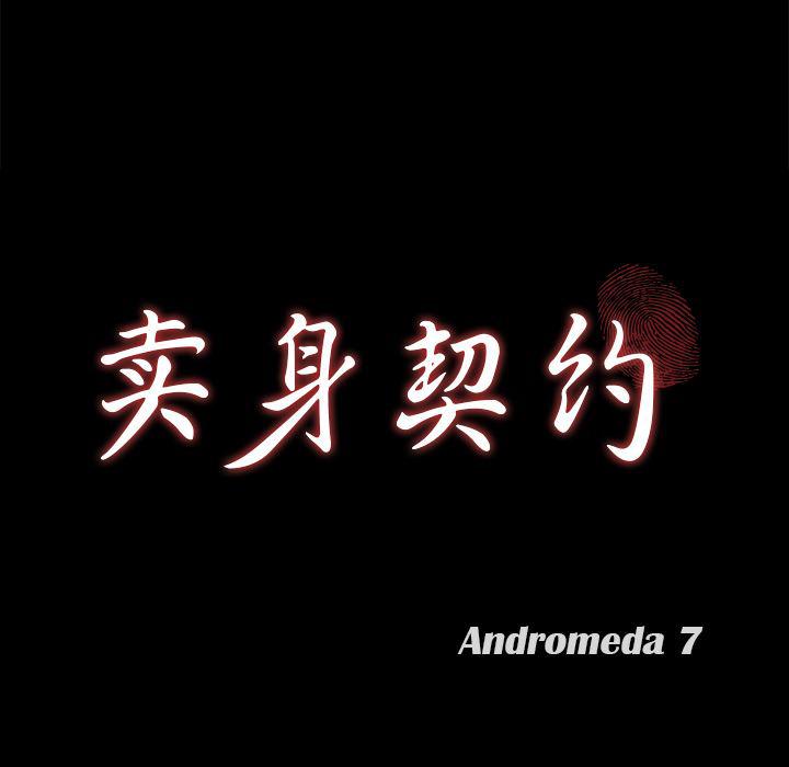 不知火舞同人漫画韩漫全集-8无删减无遮挡章节图片 
