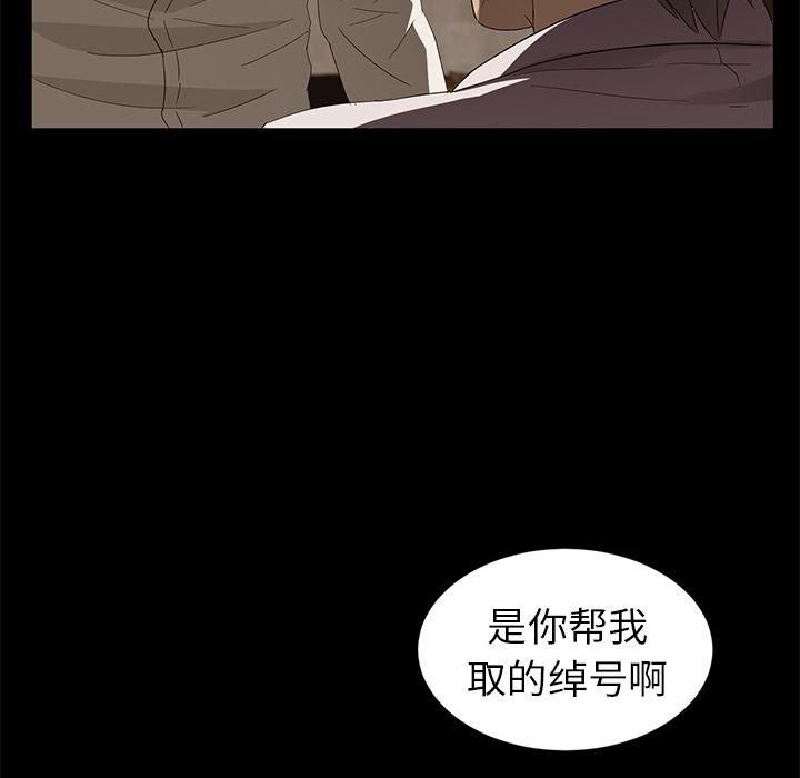 不知火舞同人漫画韩漫全集-8无删减无遮挡章节图片 