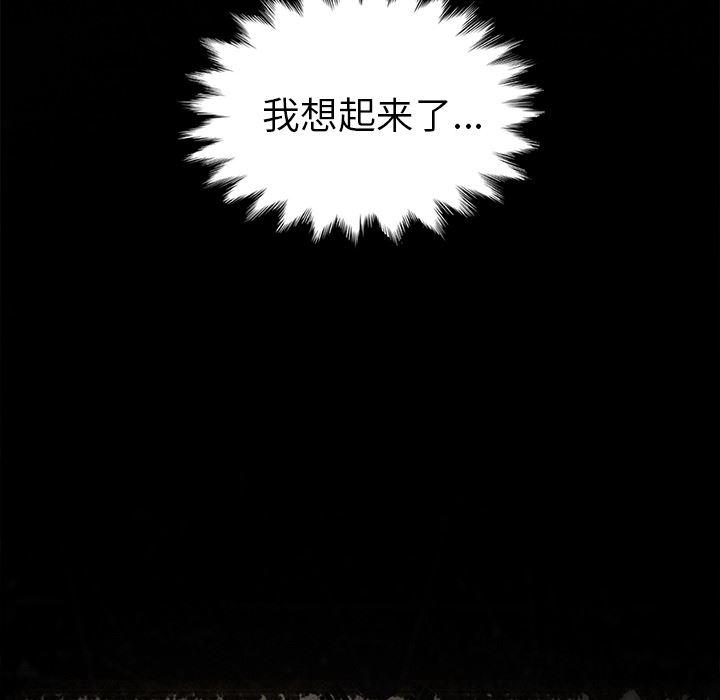 不知火舞同人漫画韩漫全集-8无删减无遮挡章节图片 