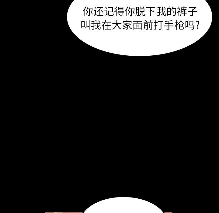 不知火舞同人漫画韩漫全集-8无删减无遮挡章节图片 