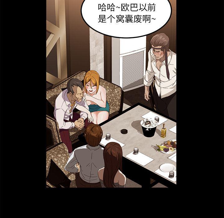 不知火舞同人漫画韩漫全集-8无删减无遮挡章节图片 