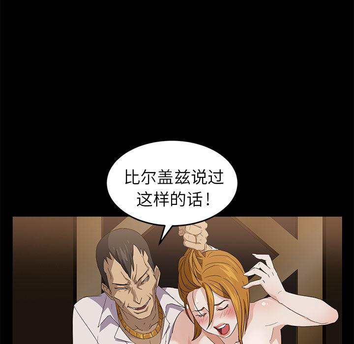 不知火舞同人漫画韩漫全集-8无删减无遮挡章节图片 