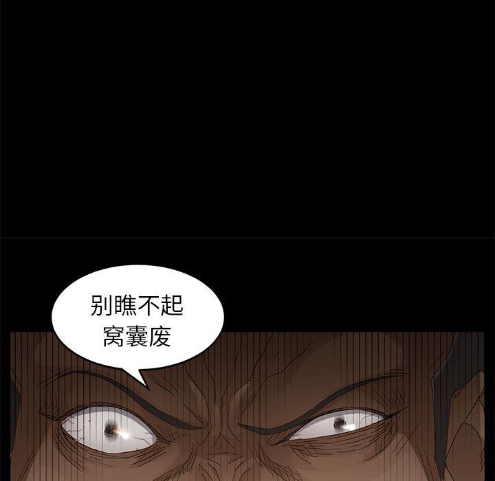 不知火舞同人漫画韩漫全集-8无删减无遮挡章节图片 