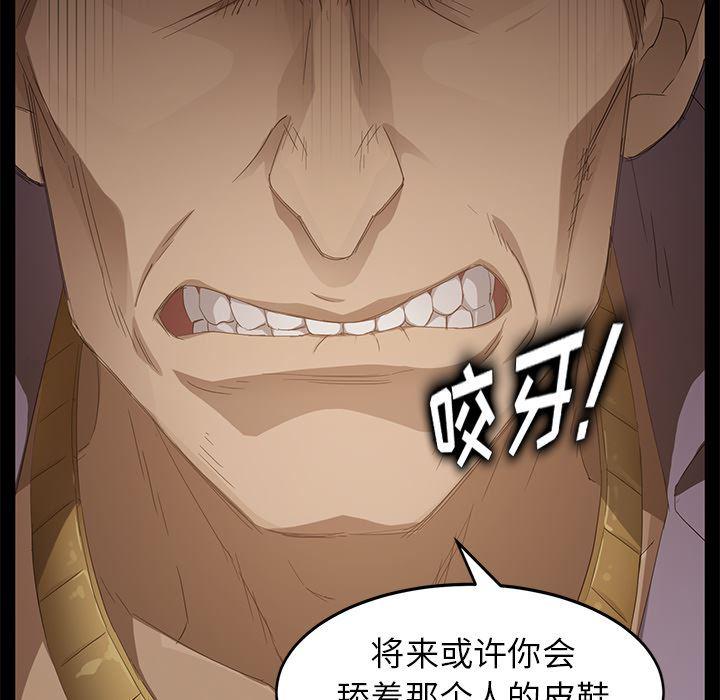 不知火舞同人漫画韩漫全集-8无删减无遮挡章节图片 