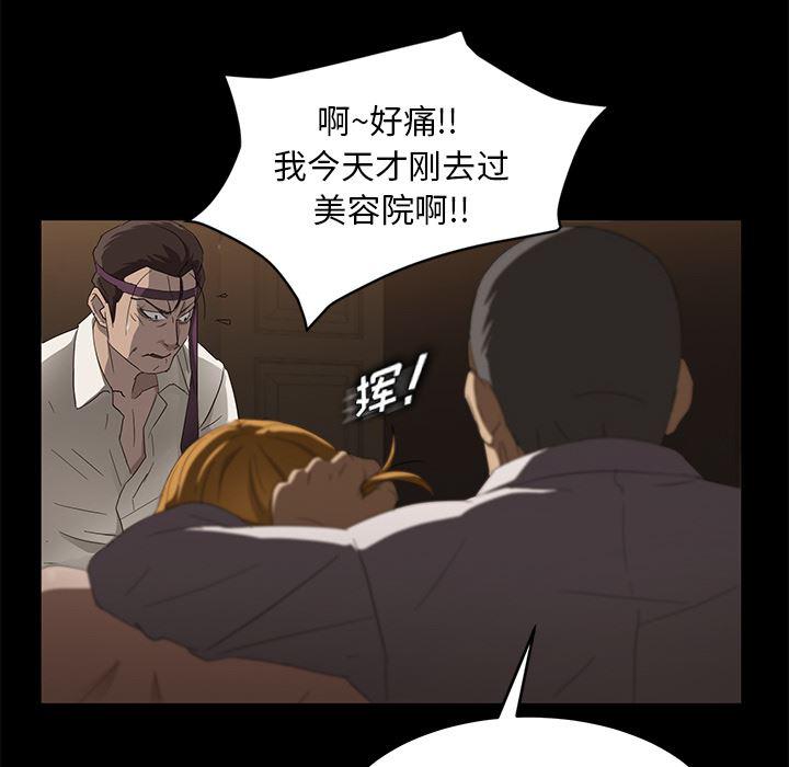 不知火舞同人漫画韩漫全集-8无删减无遮挡章节图片 