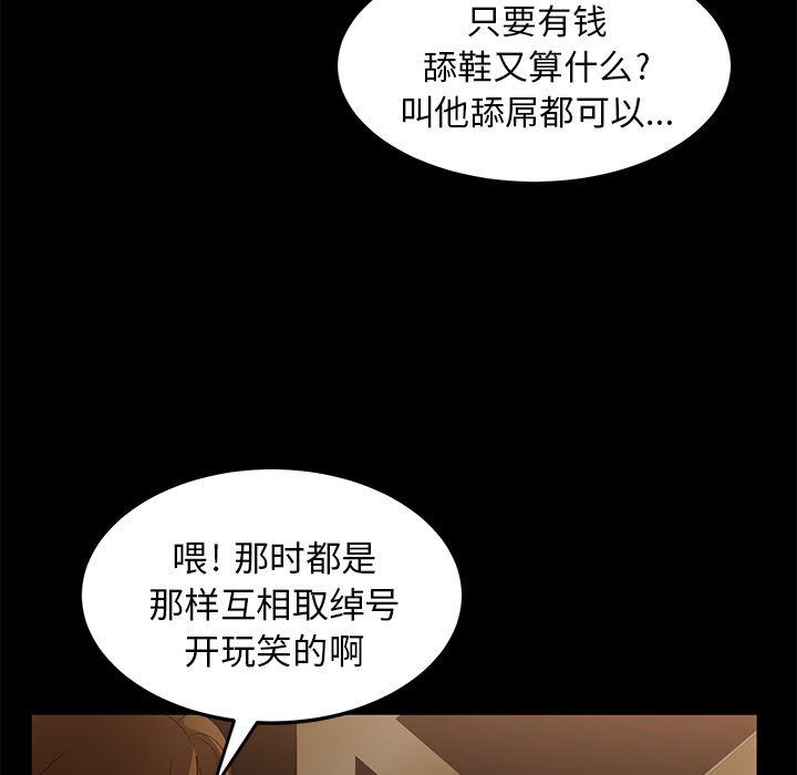 不知火舞同人漫画韩漫全集-8无删减无遮挡章节图片 