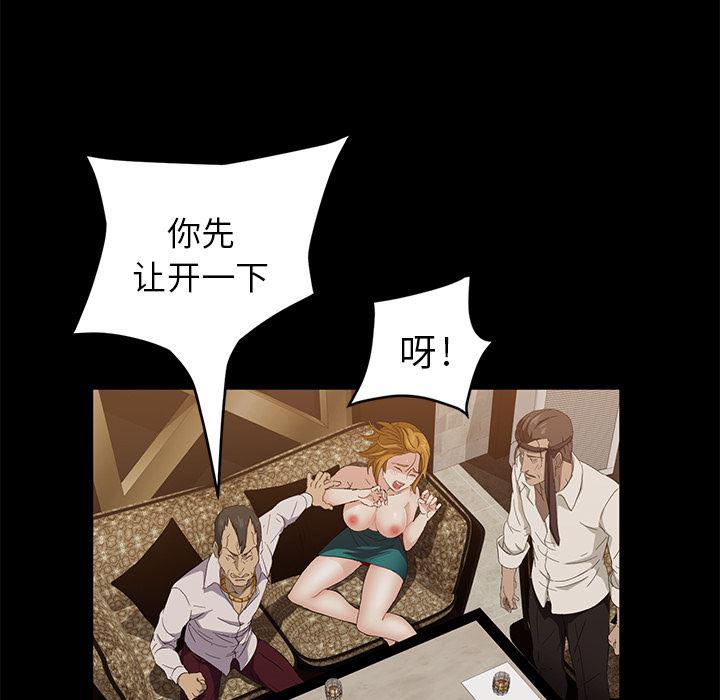 不知火舞同人漫画韩漫全集-8无删减无遮挡章节图片 