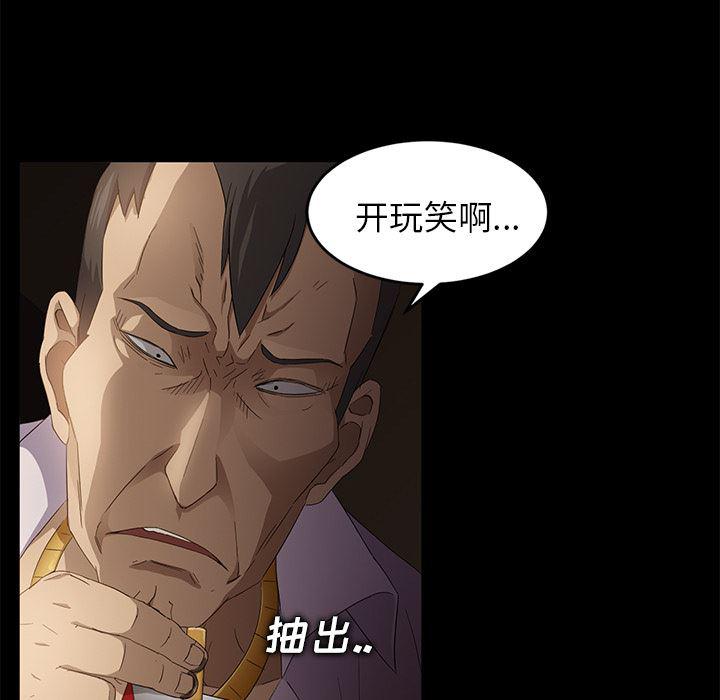 不知火舞同人漫画韩漫全集-8无删减无遮挡章节图片 