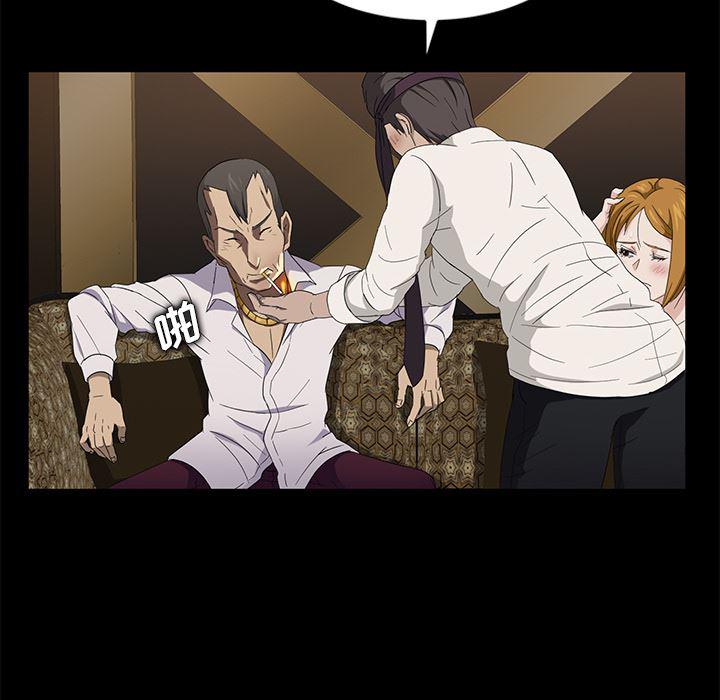 不知火舞同人漫画韩漫全集-8无删减无遮挡章节图片 