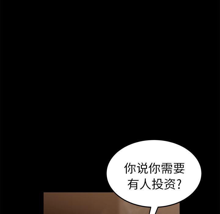 不知火舞同人漫画韩漫全集-8无删减无遮挡章节图片 